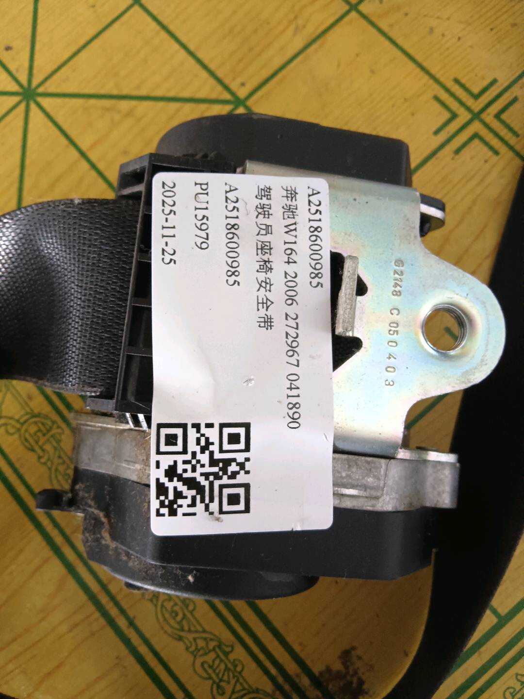A2518600985 驾驶员座椅安全带