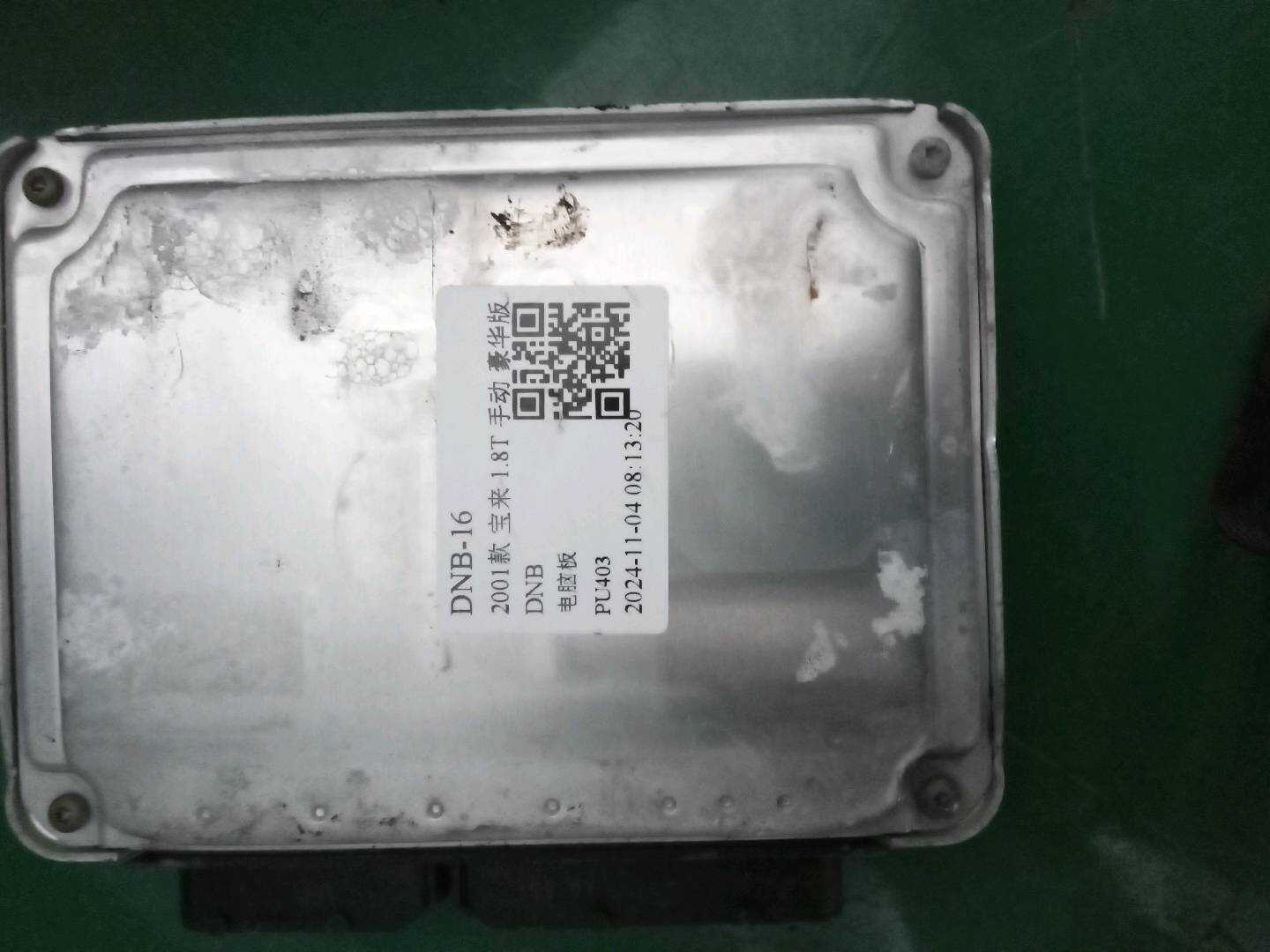 06A906032MM 发动机电脑