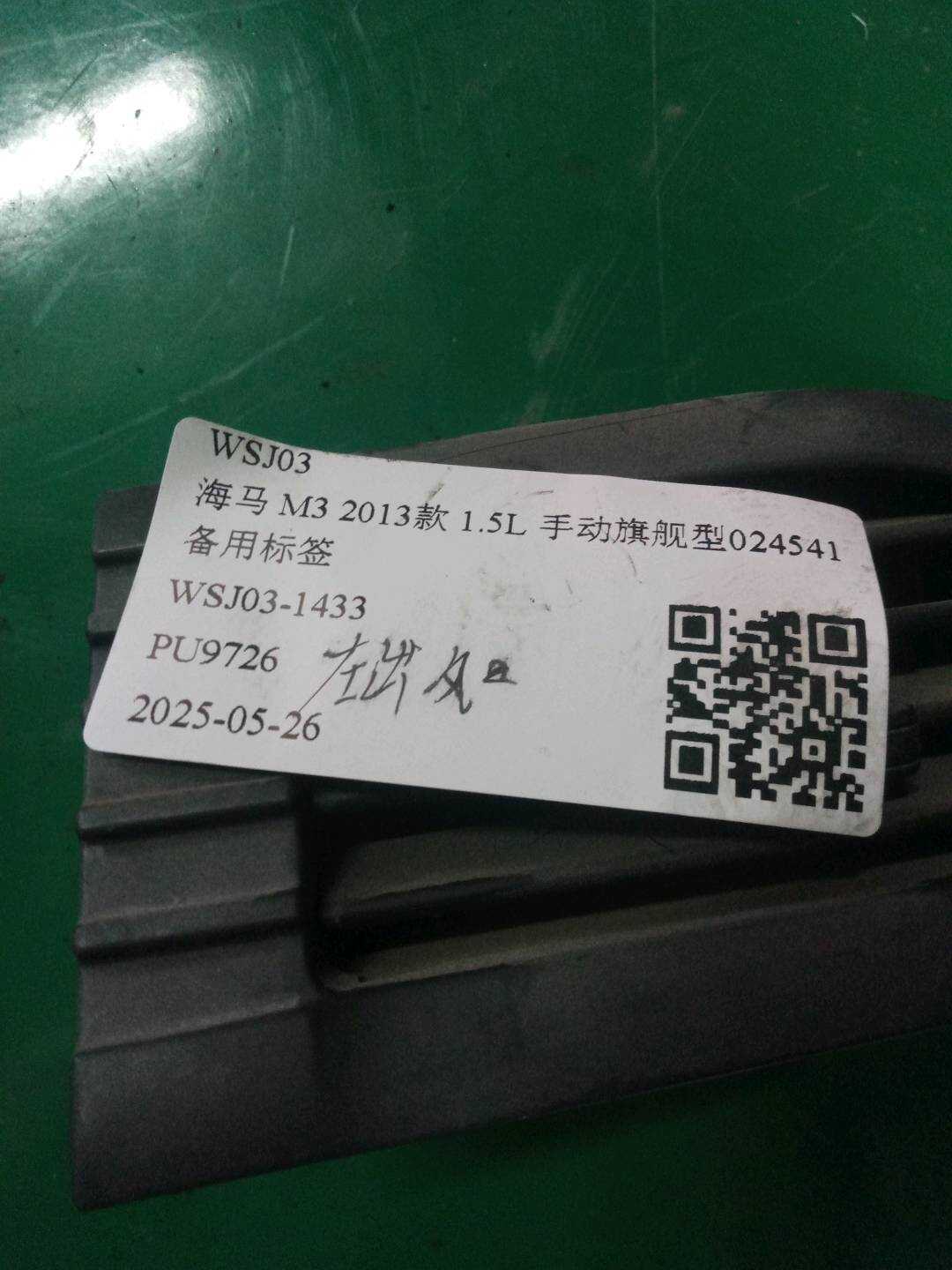 MA126493X 仪表台出风口（左）