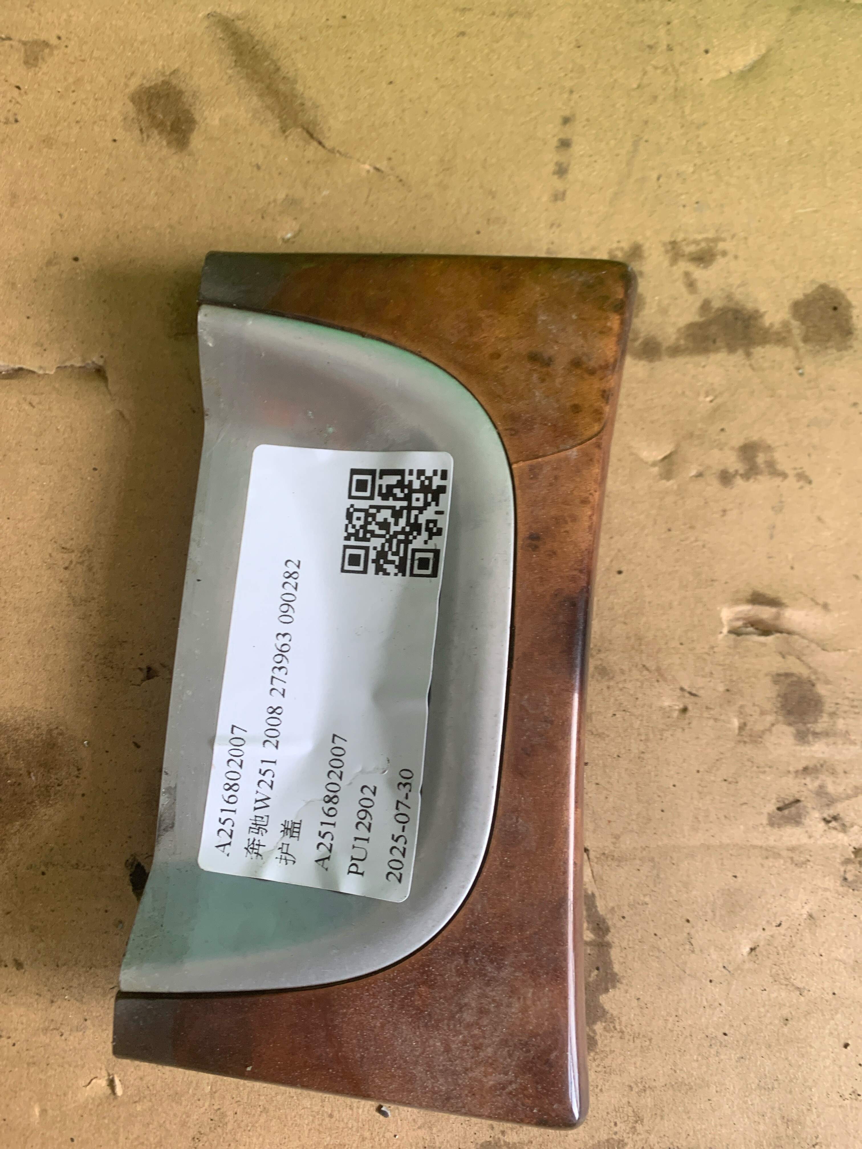 A2516802007 Protective Cover