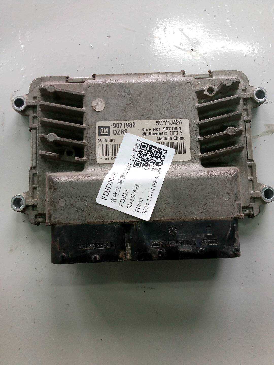 9071982 Engine Control Unit (ECU)