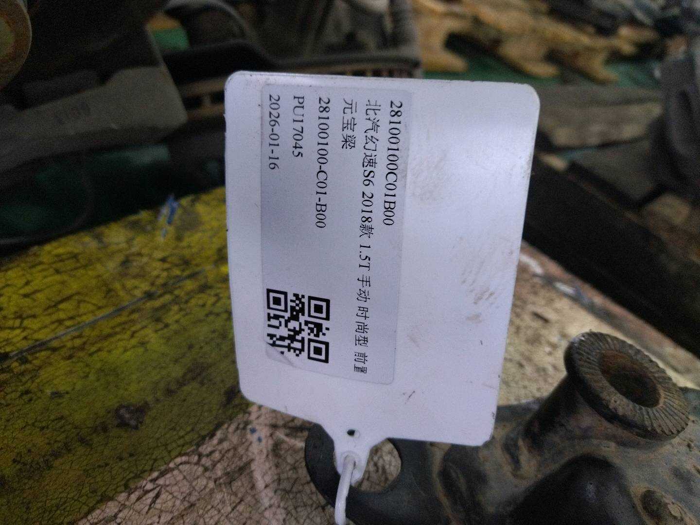 28100100C01B00 Subframe Crossmember