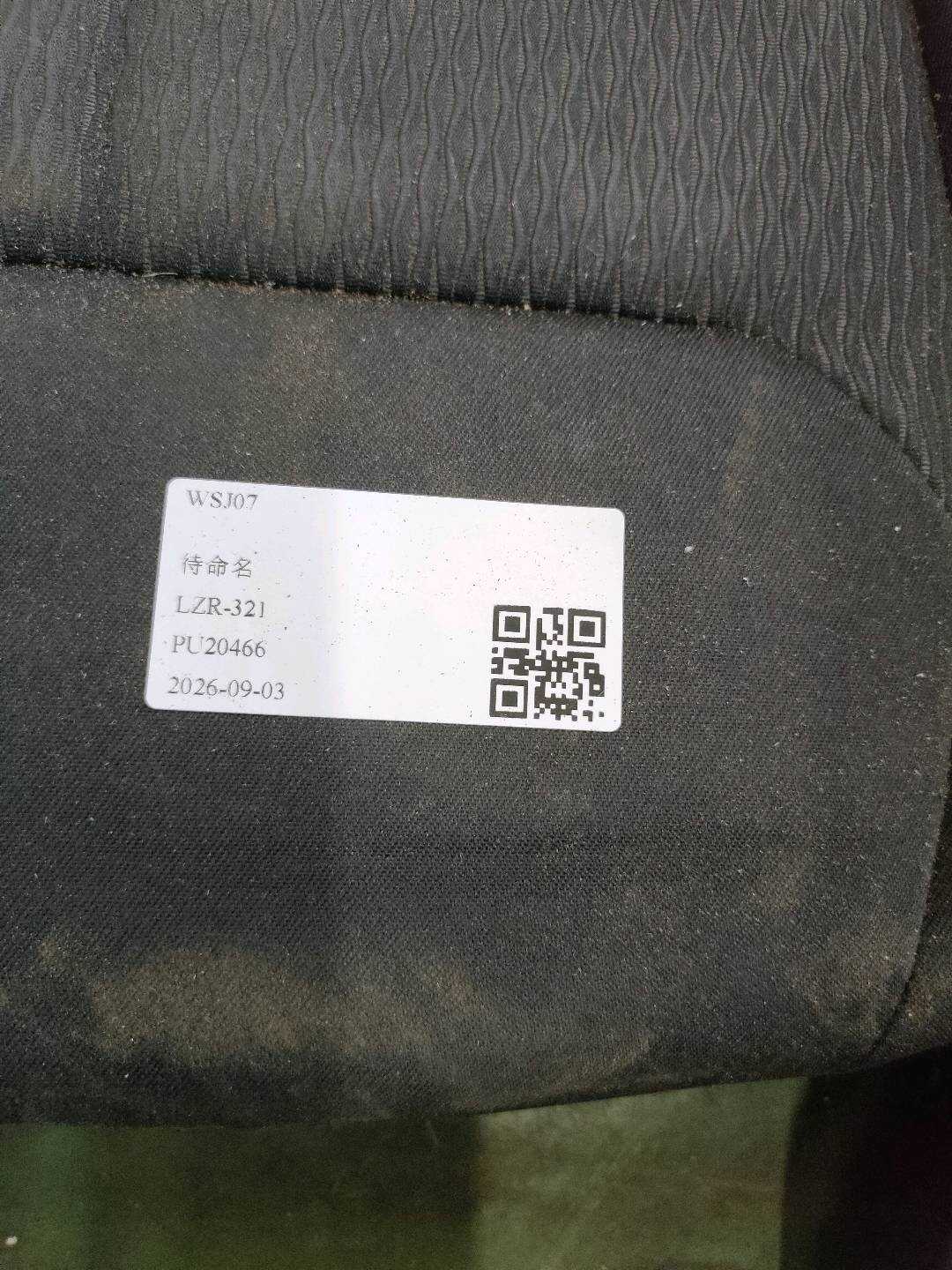 52107295060 副驾驶员座椅底座面罩