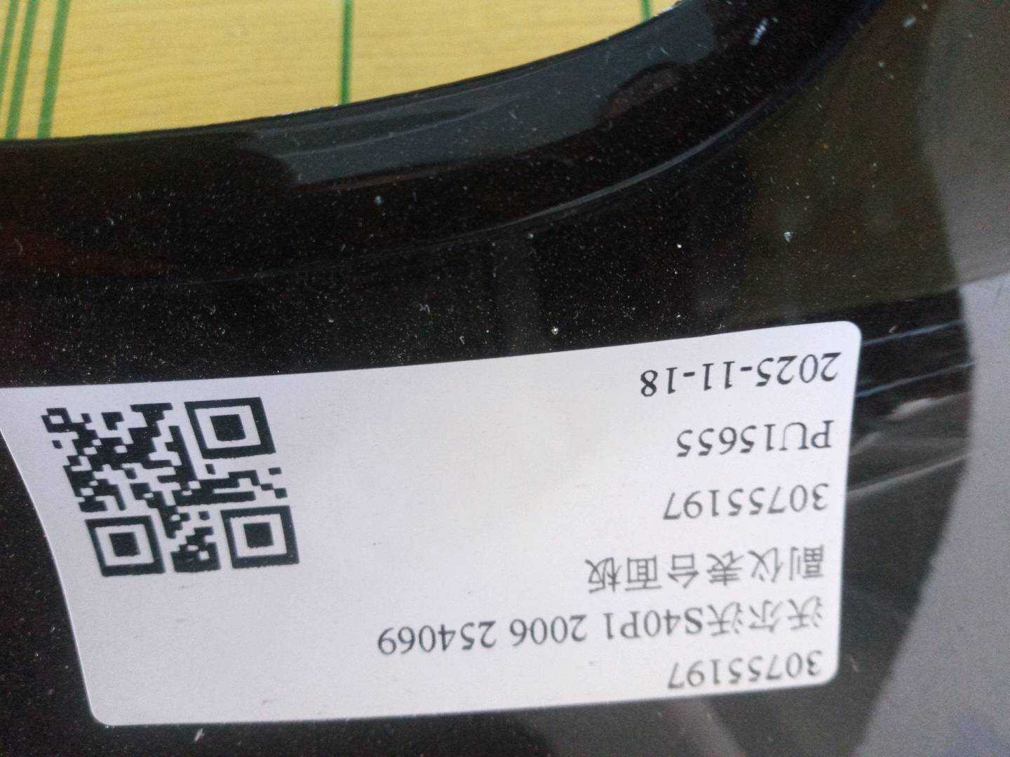 30755197 Center Console Panel