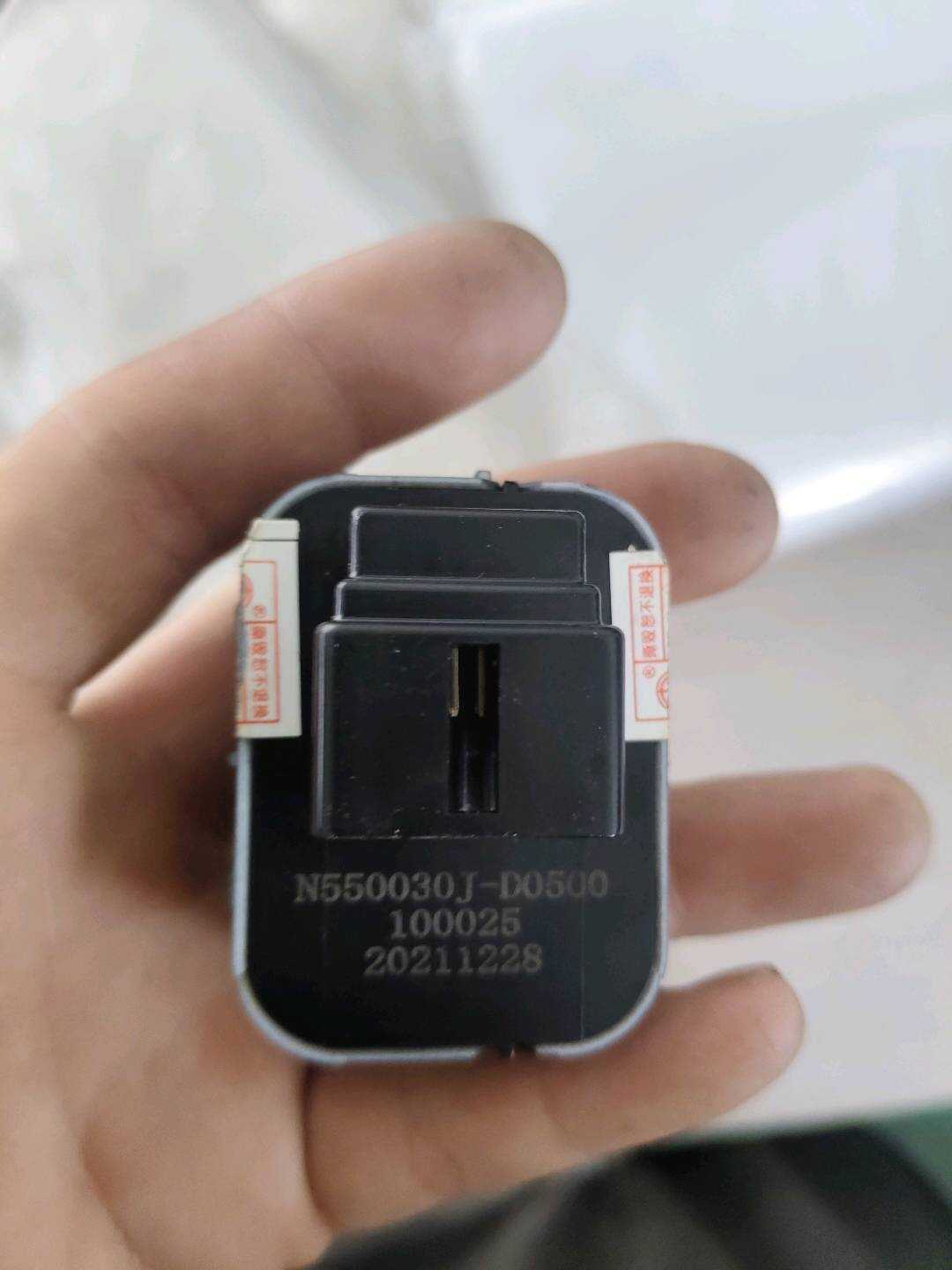 B029152 后视镜调整开关