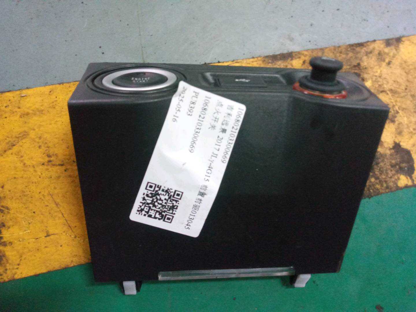 106802103300669 点火开关