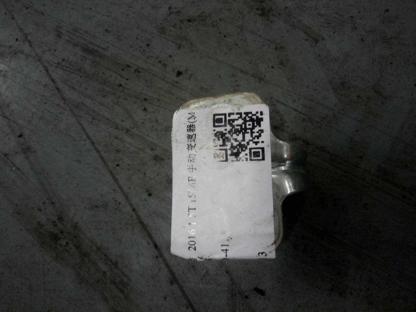 10144700 Front Door Lock Striker