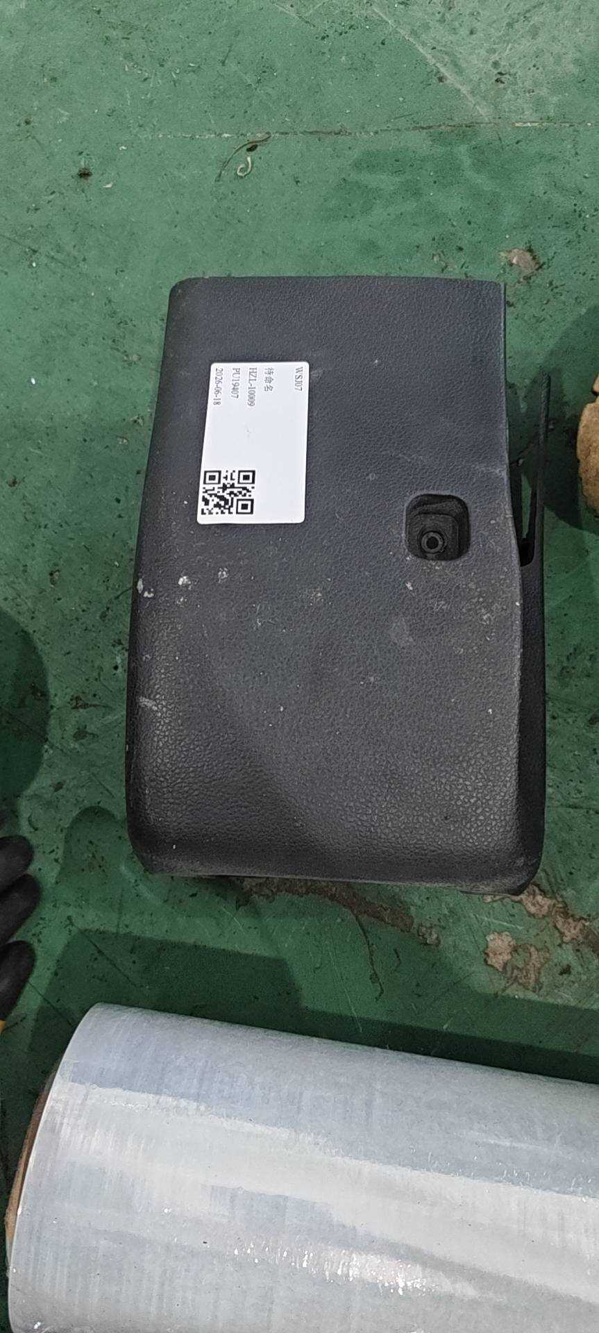 18D858559C 组合开关护罩(下)