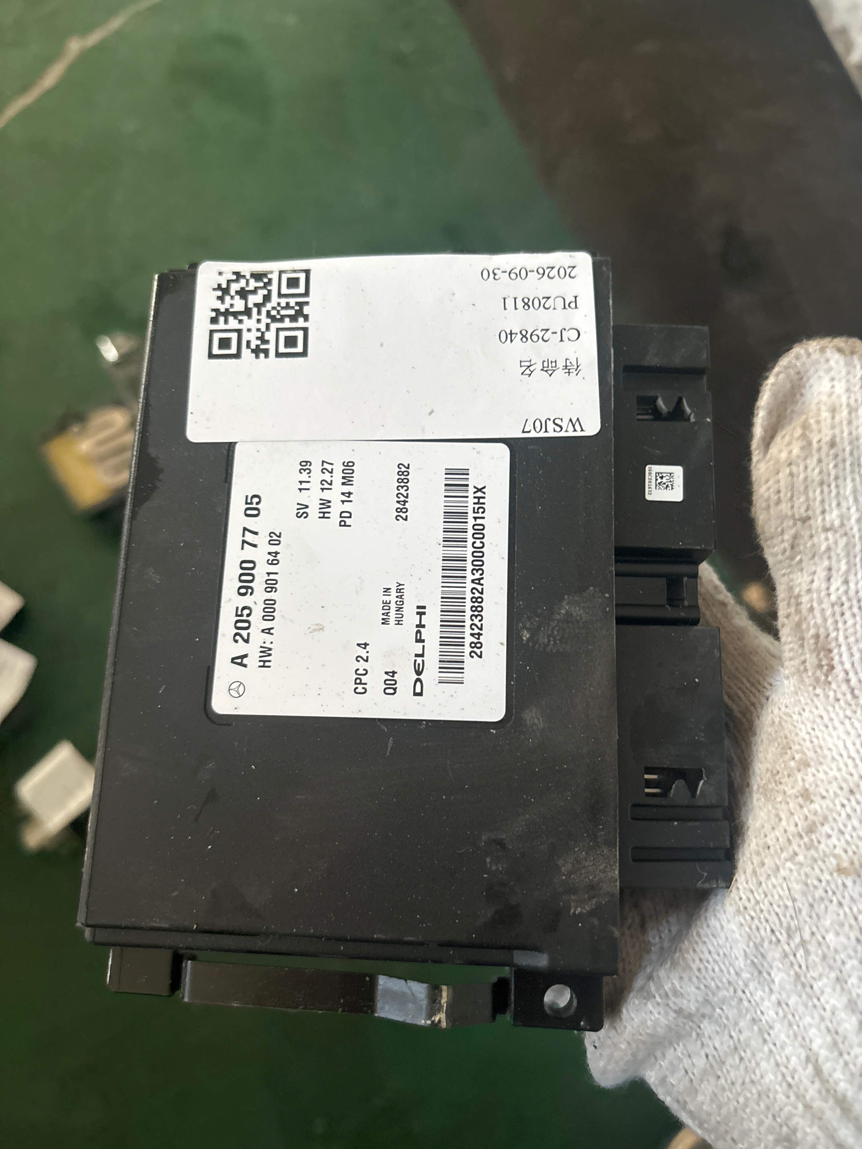 A2059007705 传动系控制单元