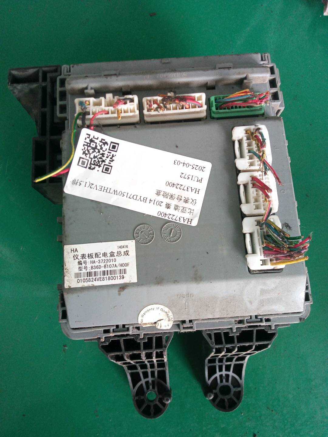 HA3722400 Dashboard Fuse Box
