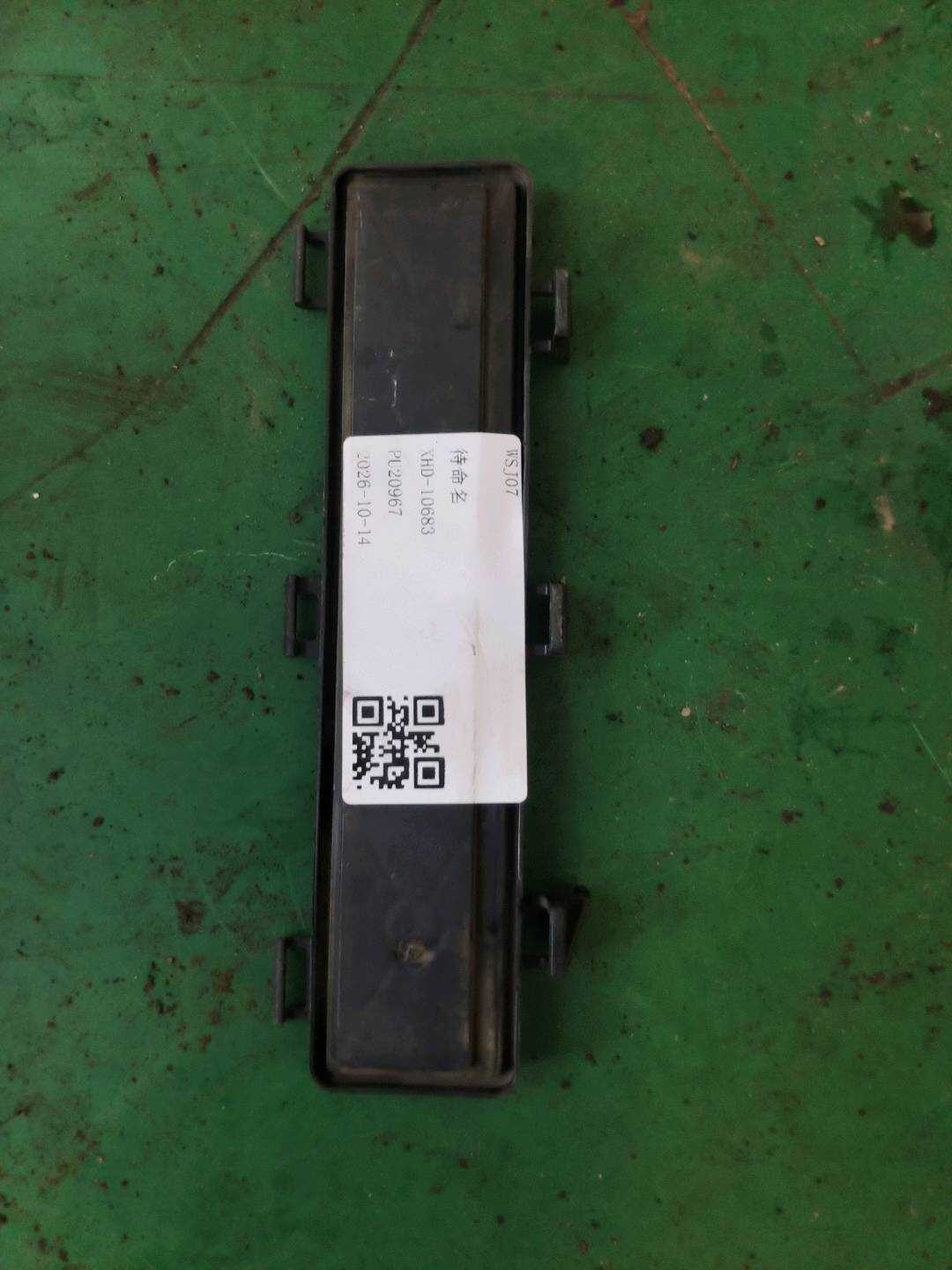 LR003205 Fastener