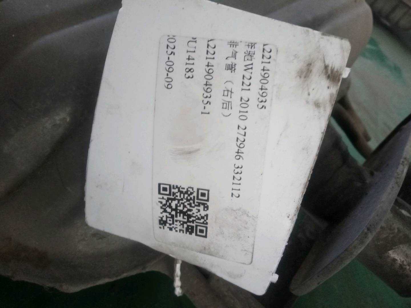 A2214904935 排气管(右后)