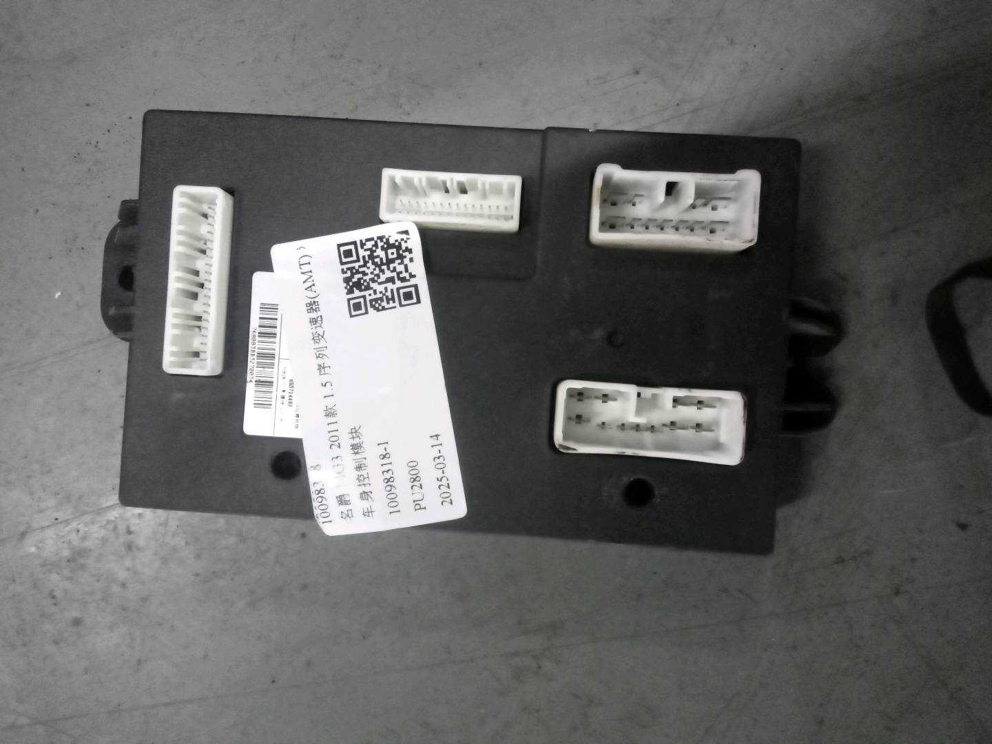 10098318 车身控制模块