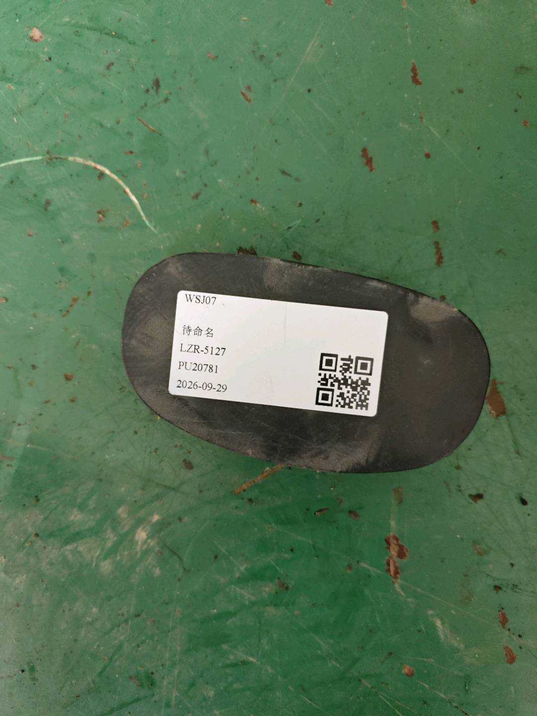 13717548892 密封盖