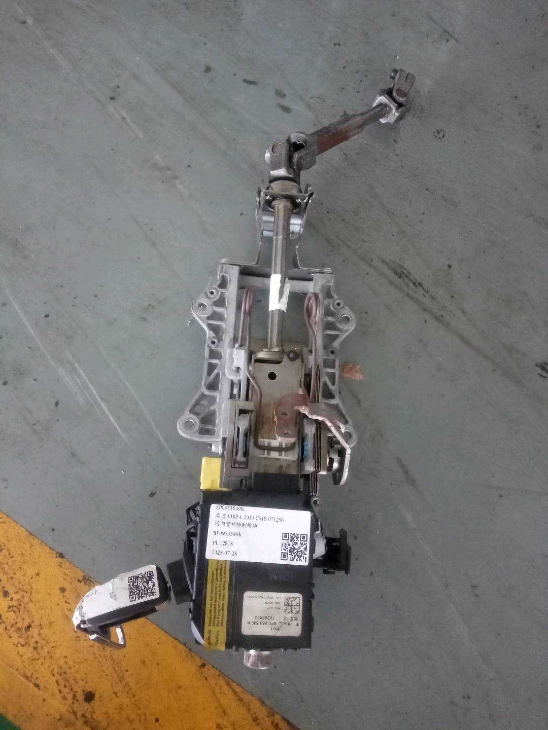 8P1419502J 转向管柱
