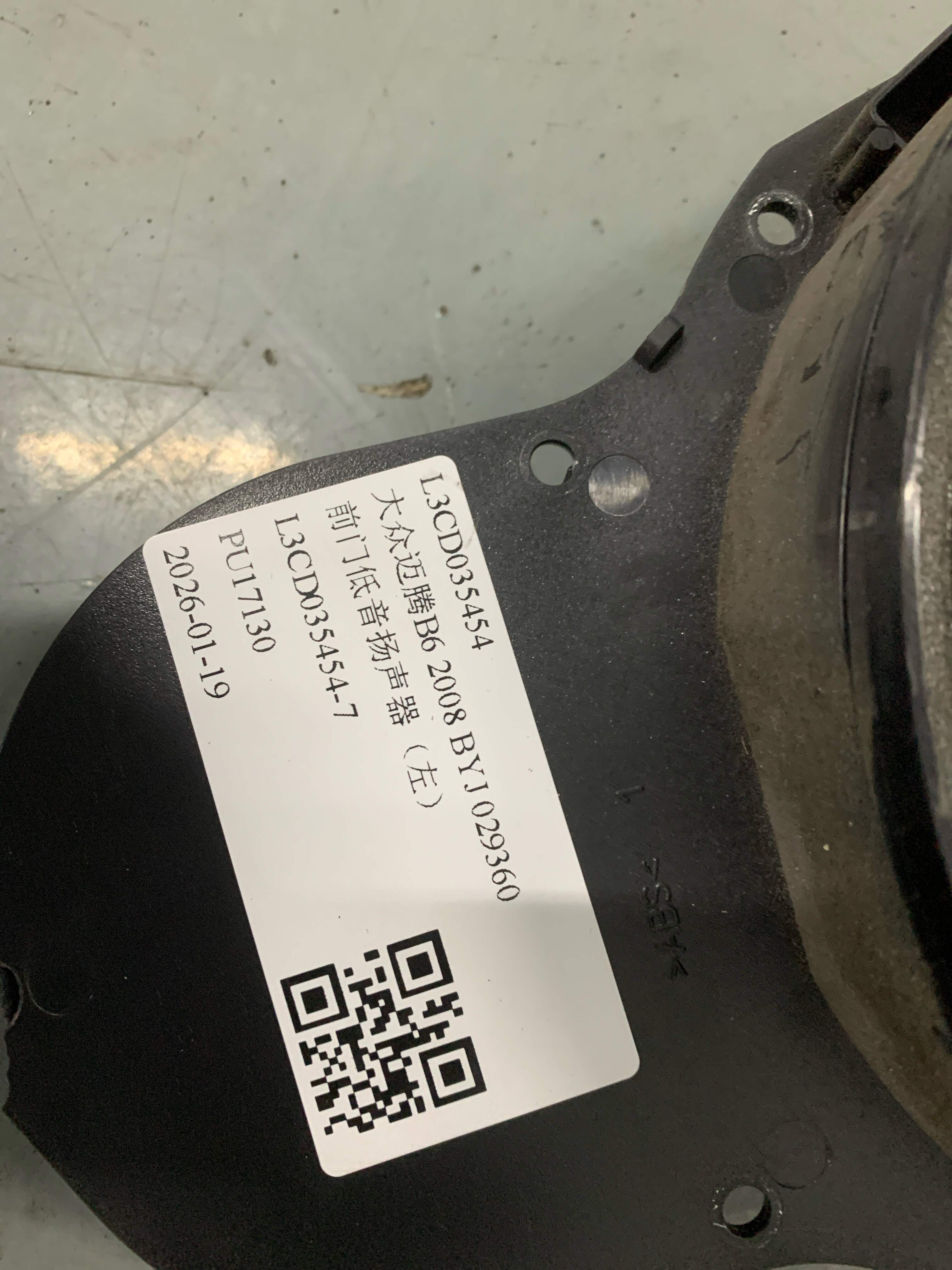 L3CD035454 Front Door Woofer, Left