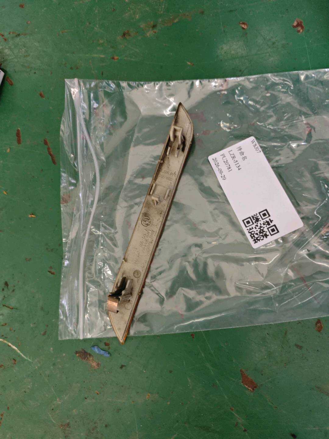 63147179992 前保险杠装饰灯(右)