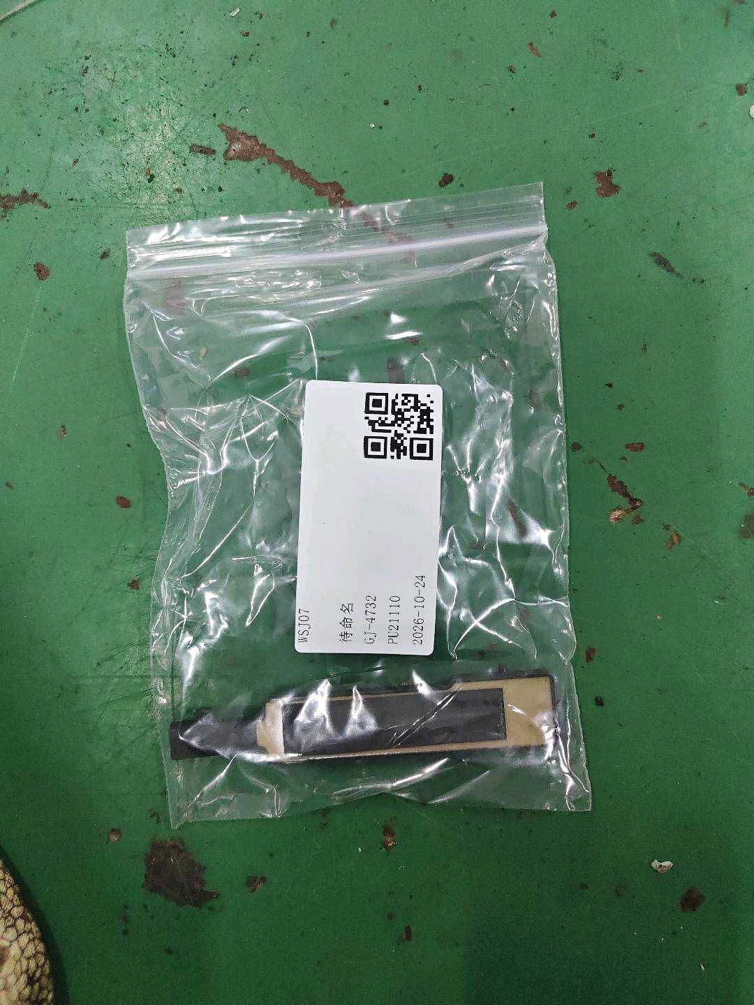 8W0927753 前门外拉手感应器(左)