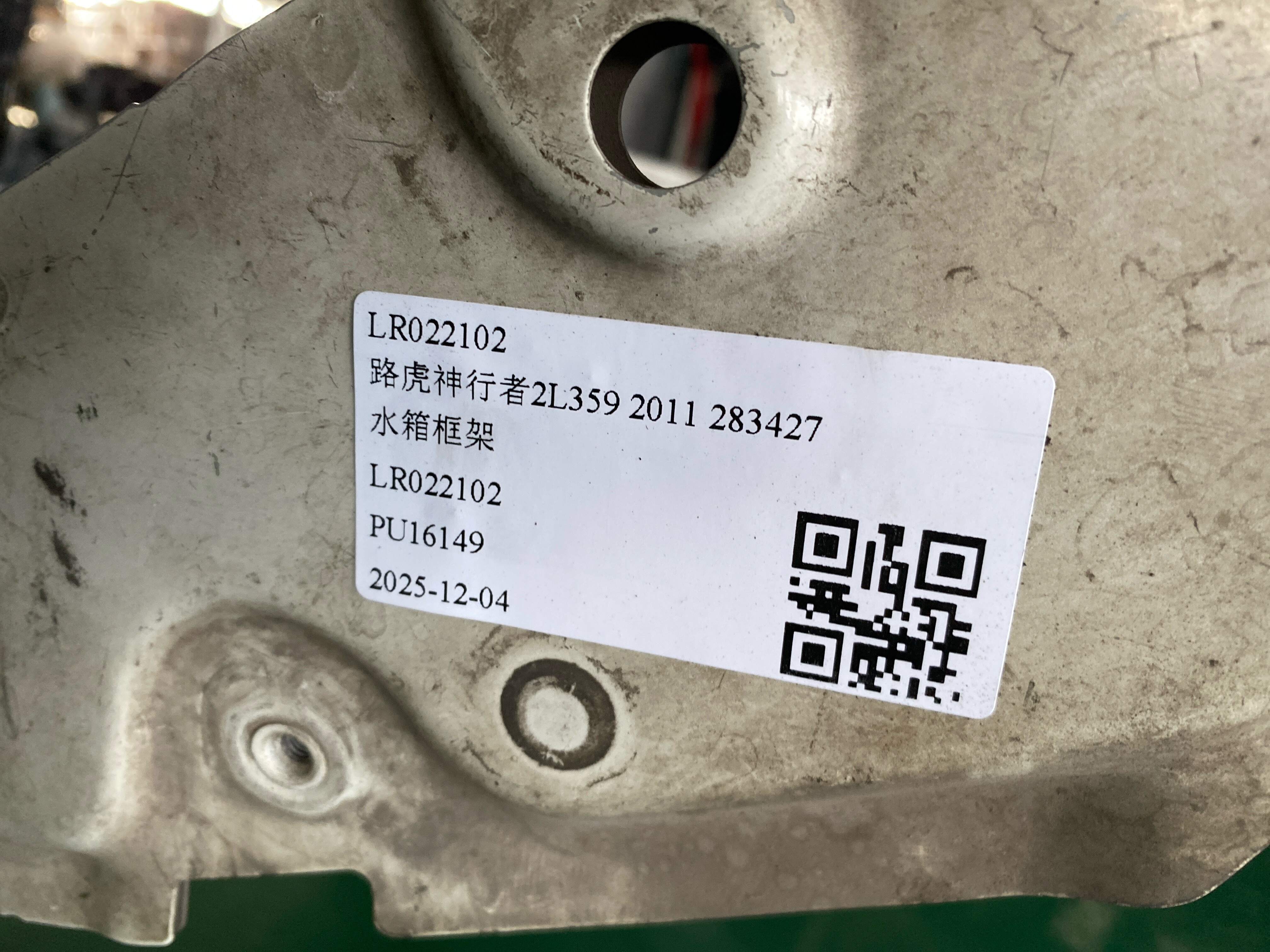 LR022102 Radiator Support