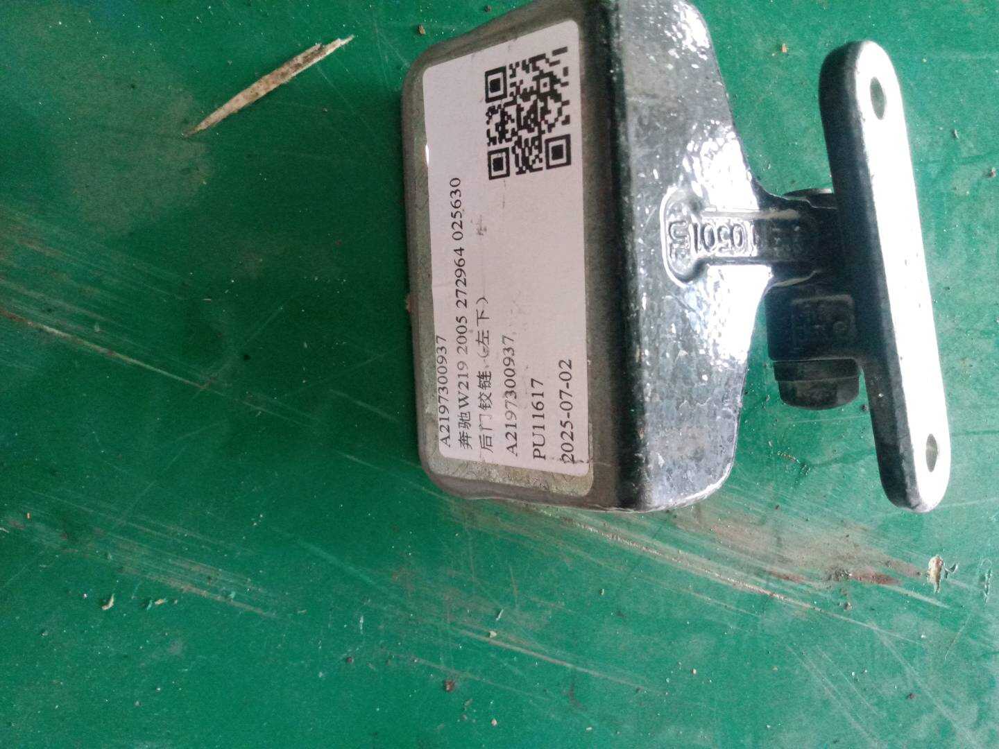 A2197300937 后门铰链(左下)