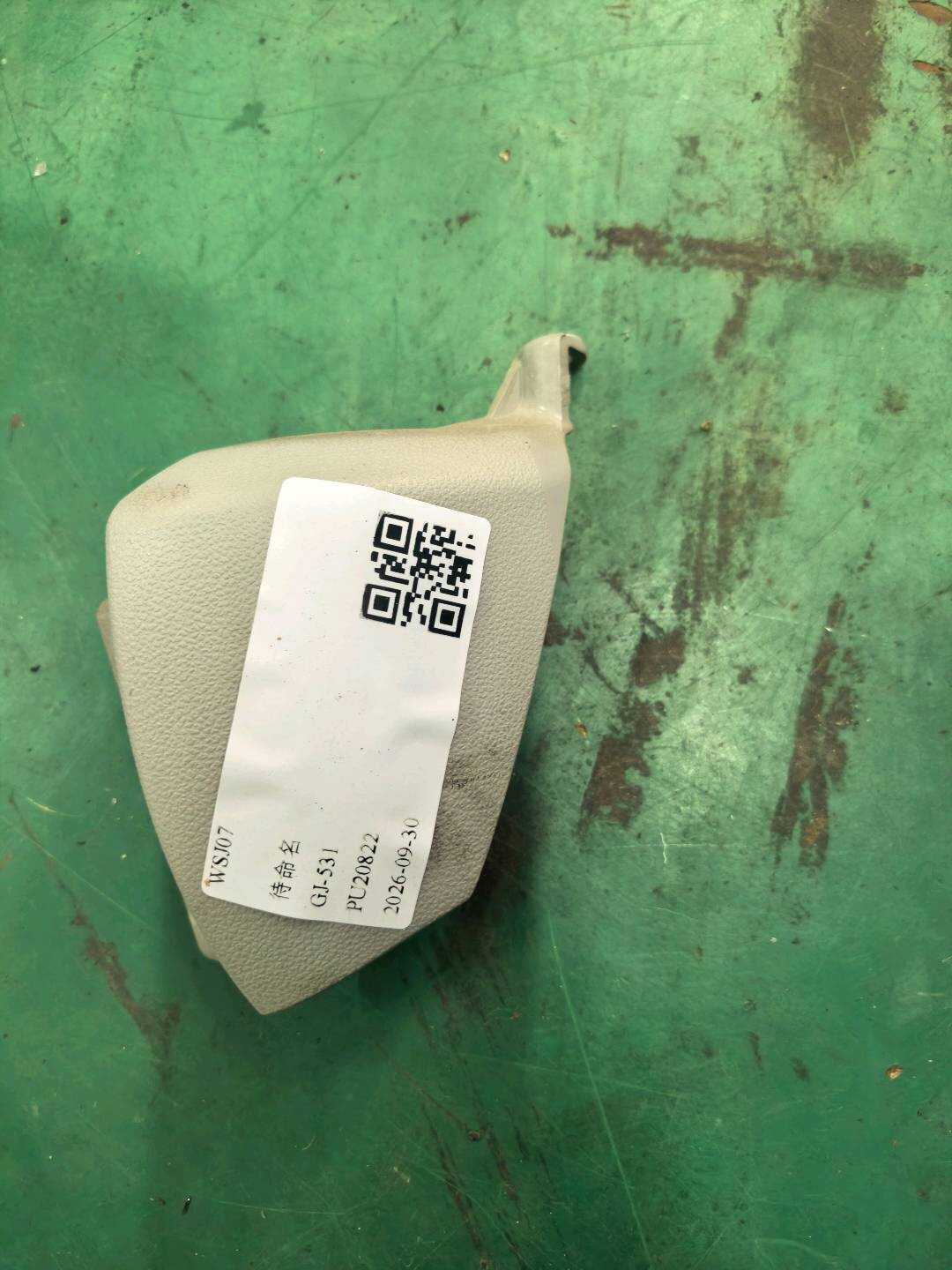 A22191008547E94 护盖