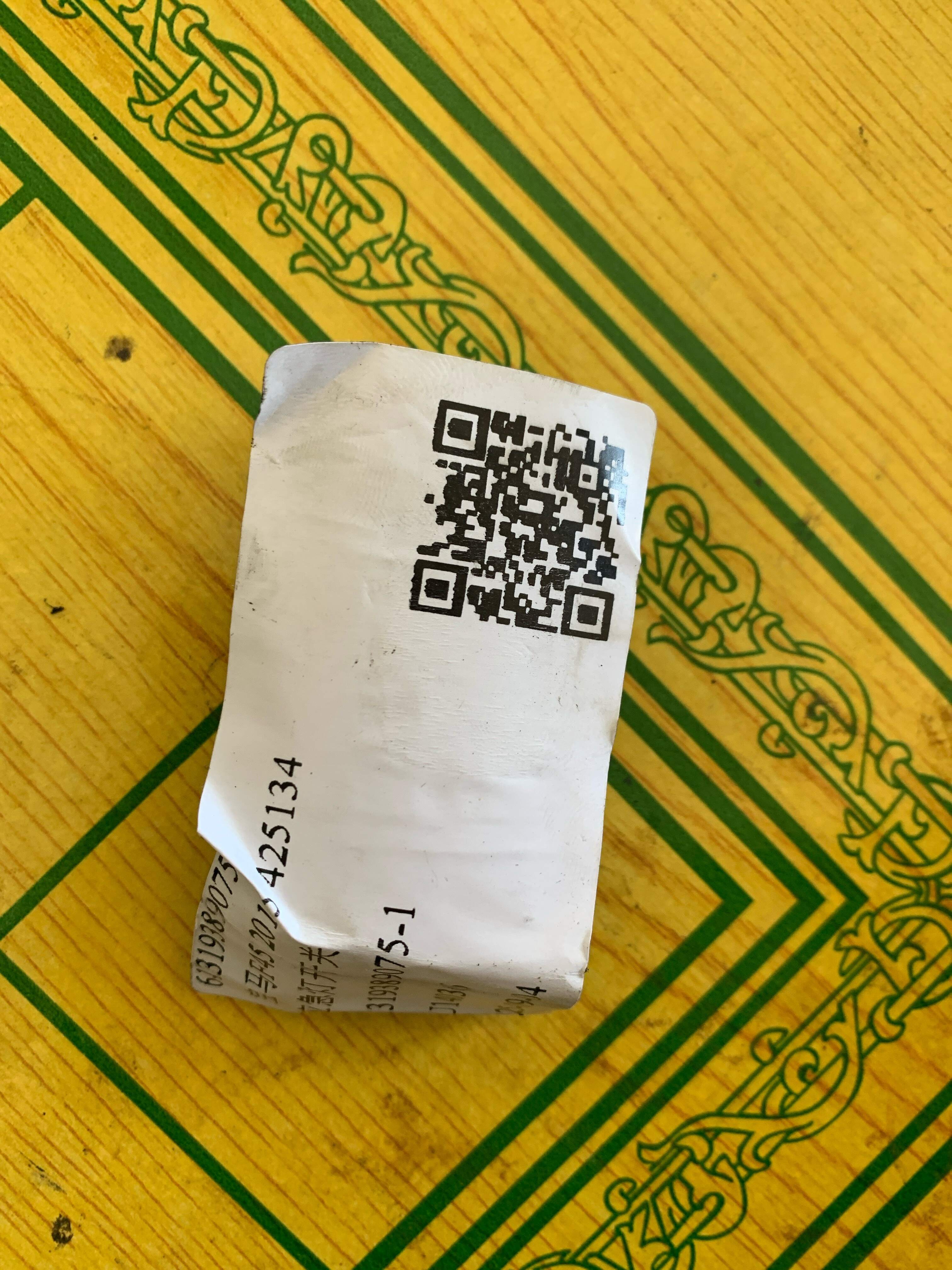 61319389075 应急灯开关