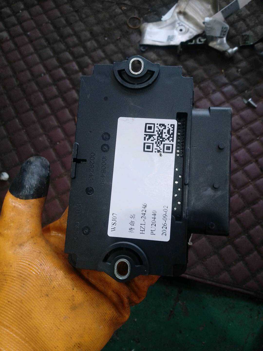 97061810910 电子驻车控制模块