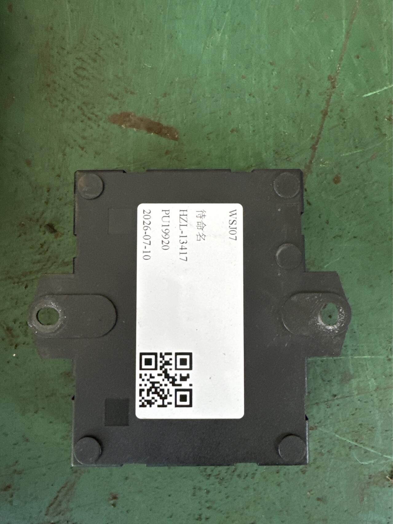 LR049869 Tailgate Lift Motor Module
