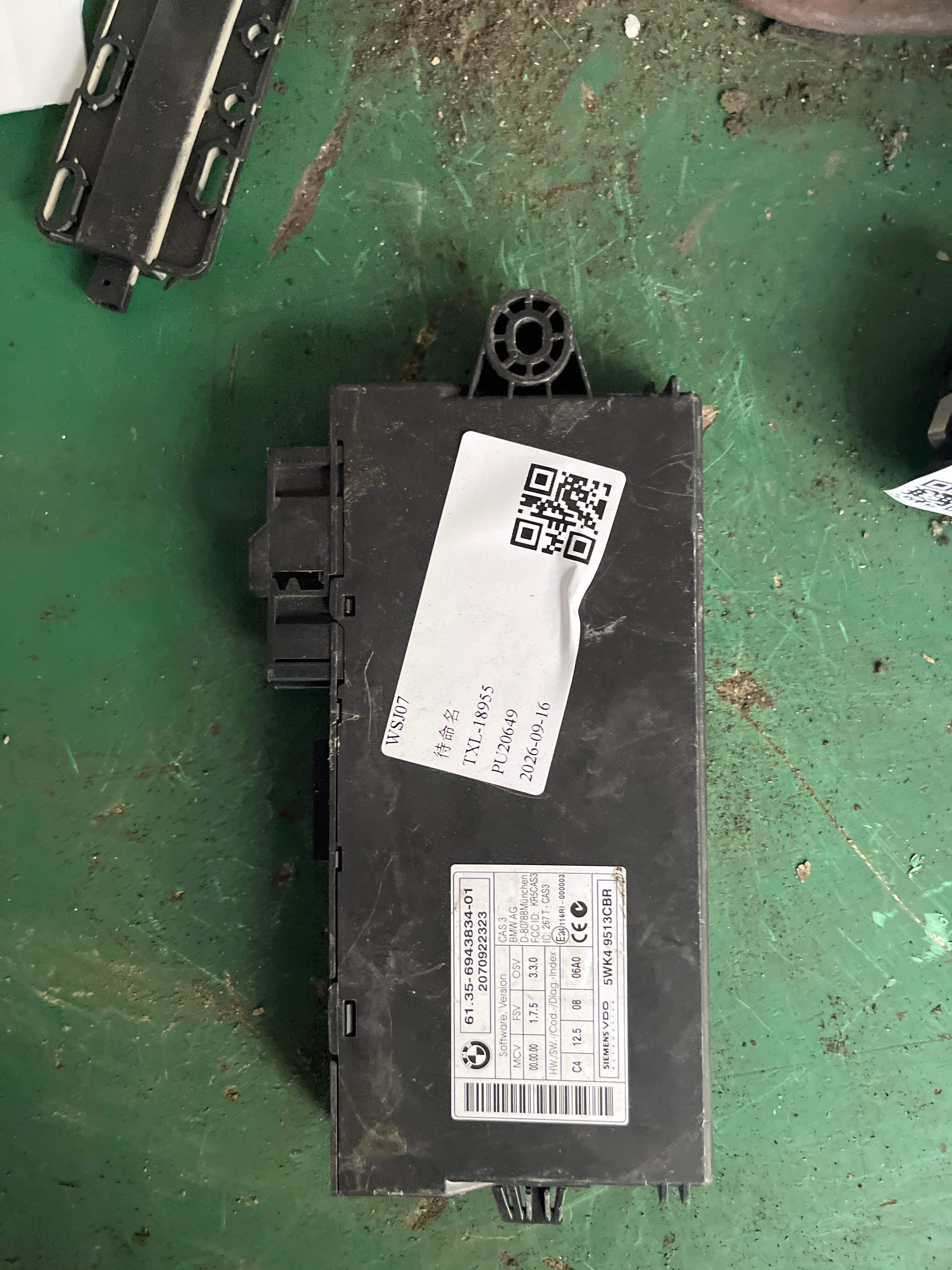 61356943834 防盗控制模块