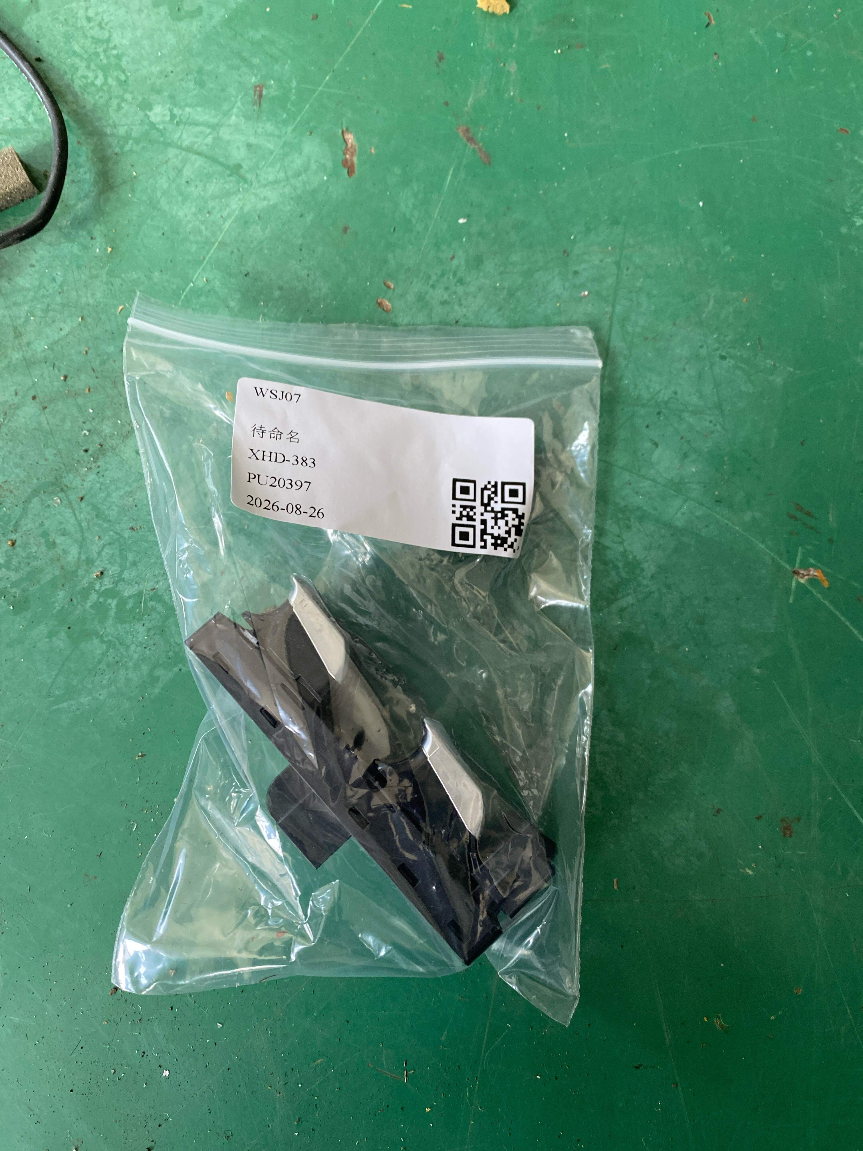 8UD959851A 前门玻璃升降开关（左）