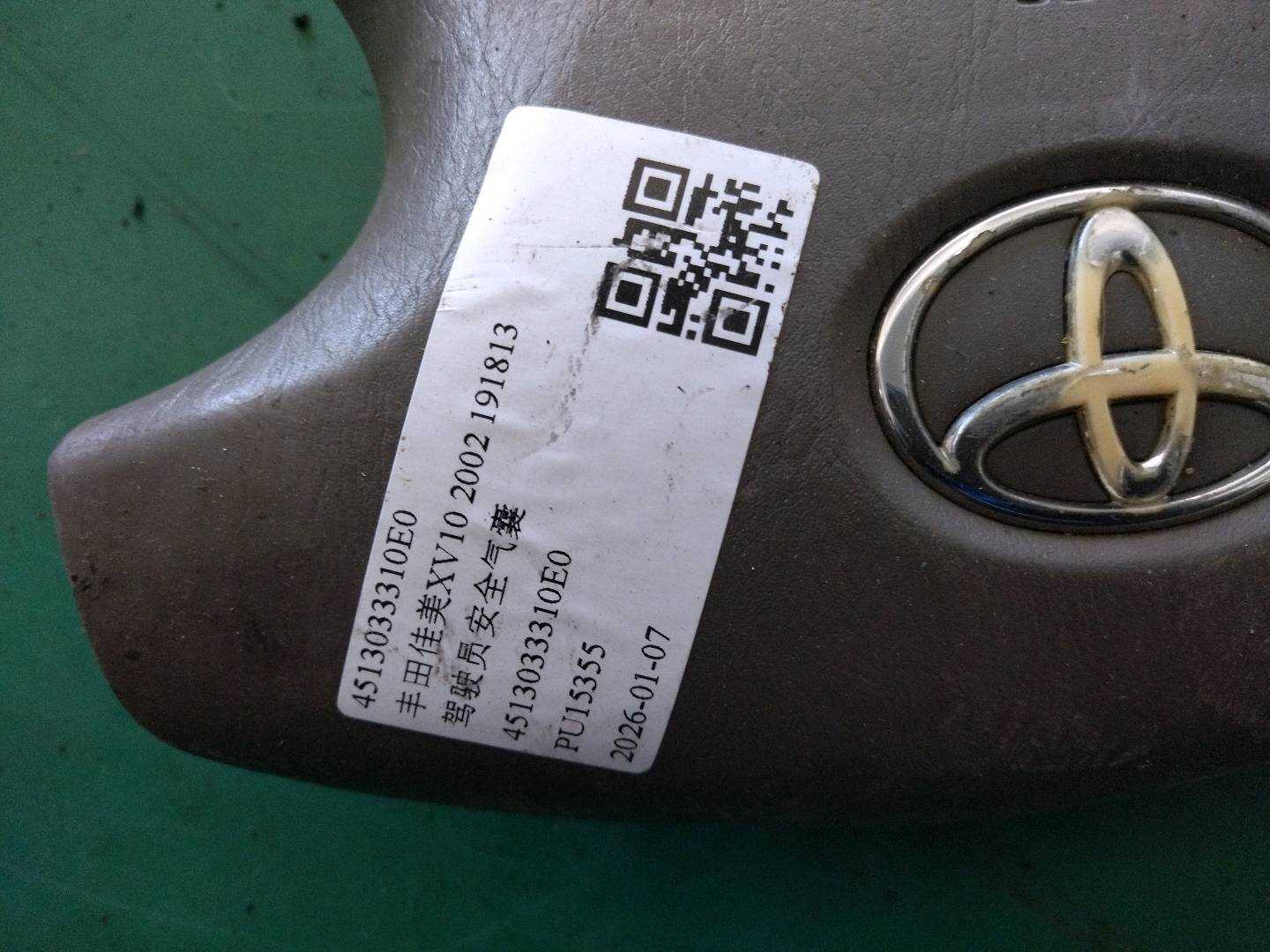 4513033310E0 驾驶员安全气囊