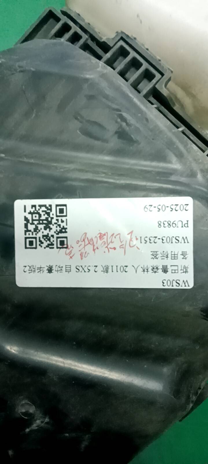 46052AG070 空气滤清器壳