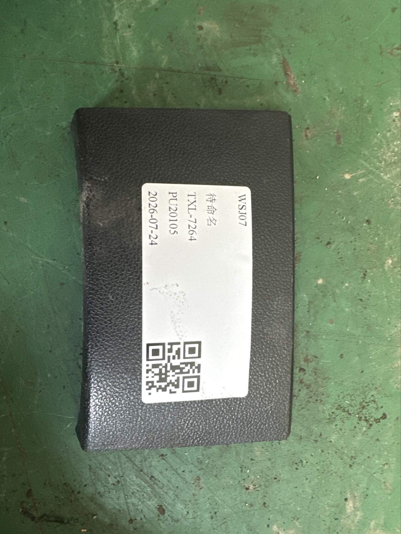A1646830608 Center Console Cover