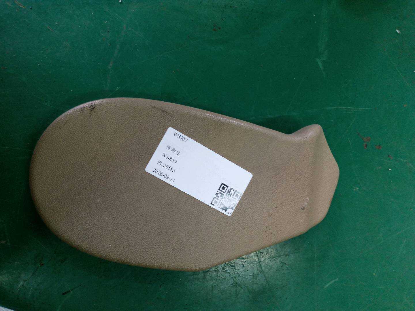 A25192405378N84 护盖