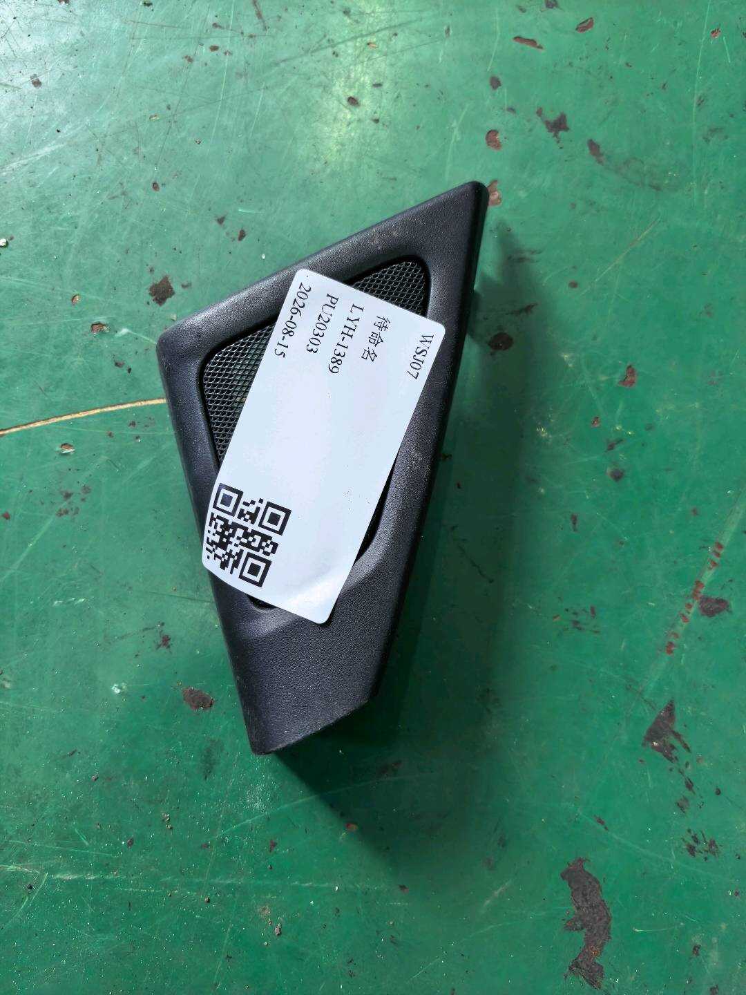 51337275780 倒车镜三角饰板(右内)
