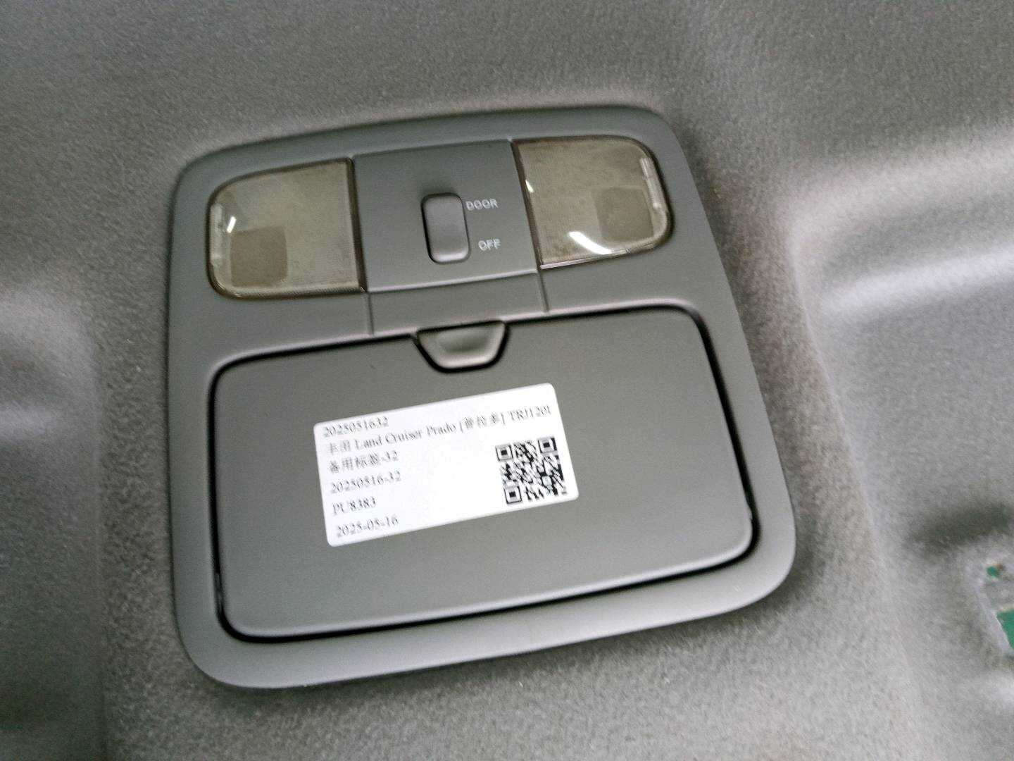 8126060090A0 阅读灯总成