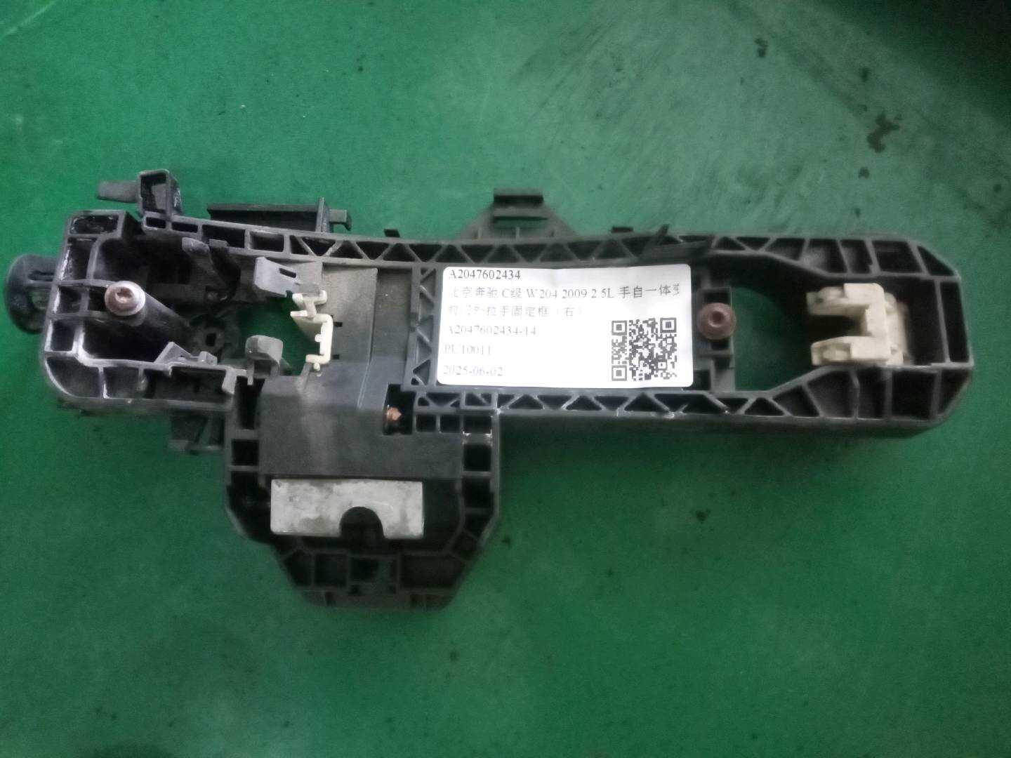 A2047602434 前门外拉手固定框(右)