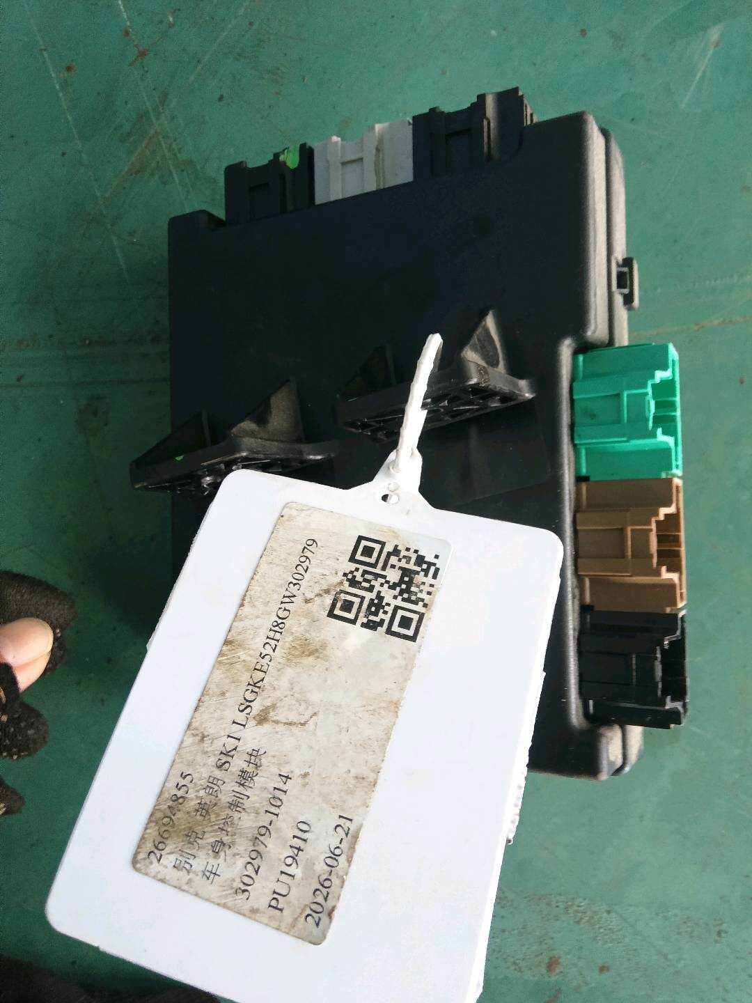 26694855 车身控制模块