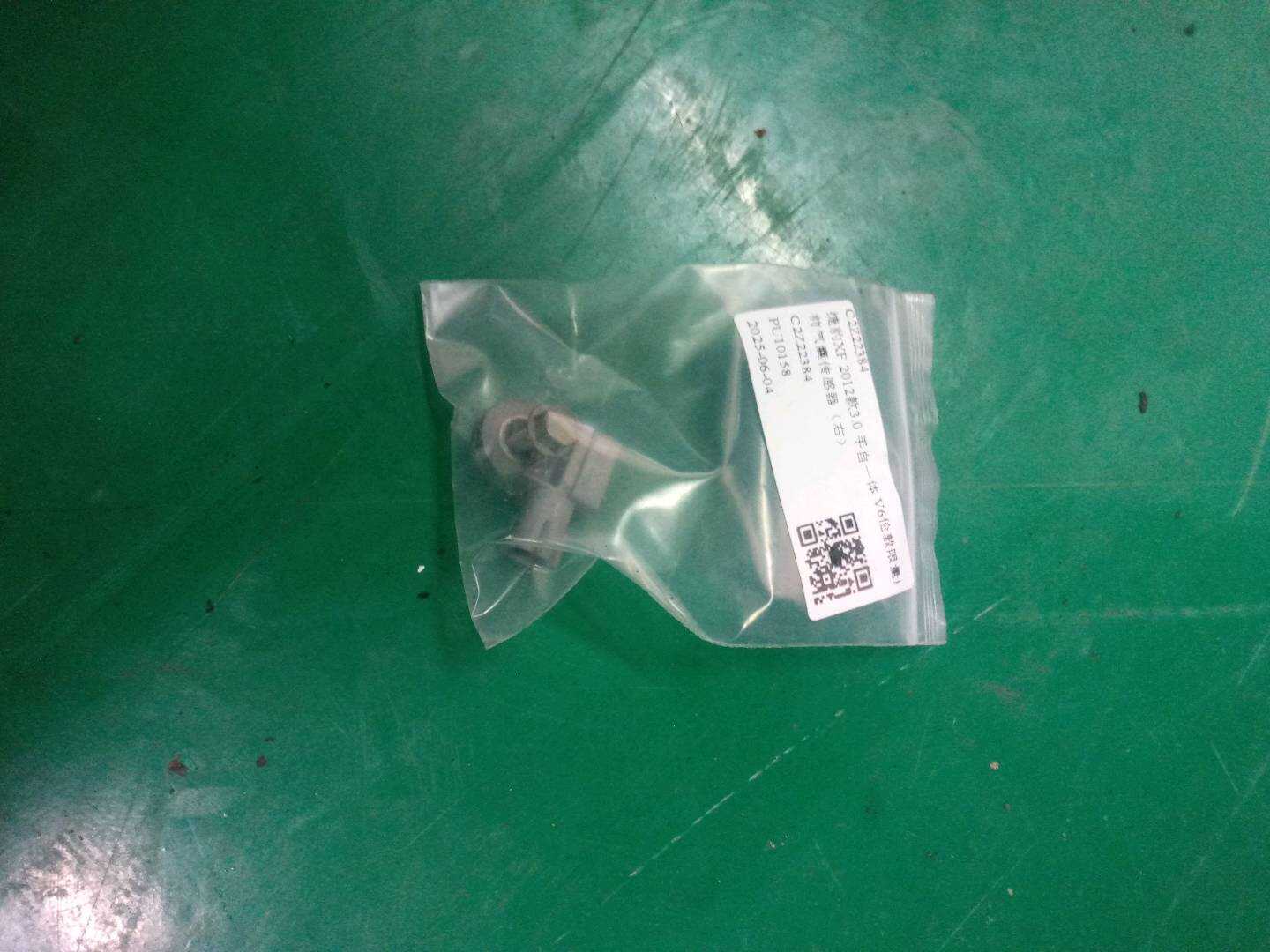 C2Z22384 Front Airbag Sensor, Right