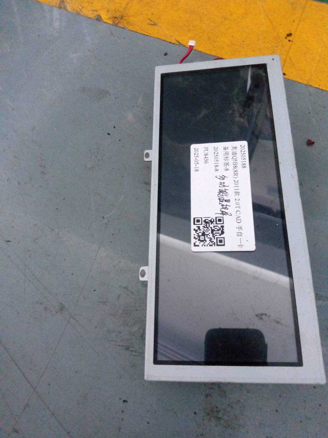 L8RD919604 仪表台中央显示器