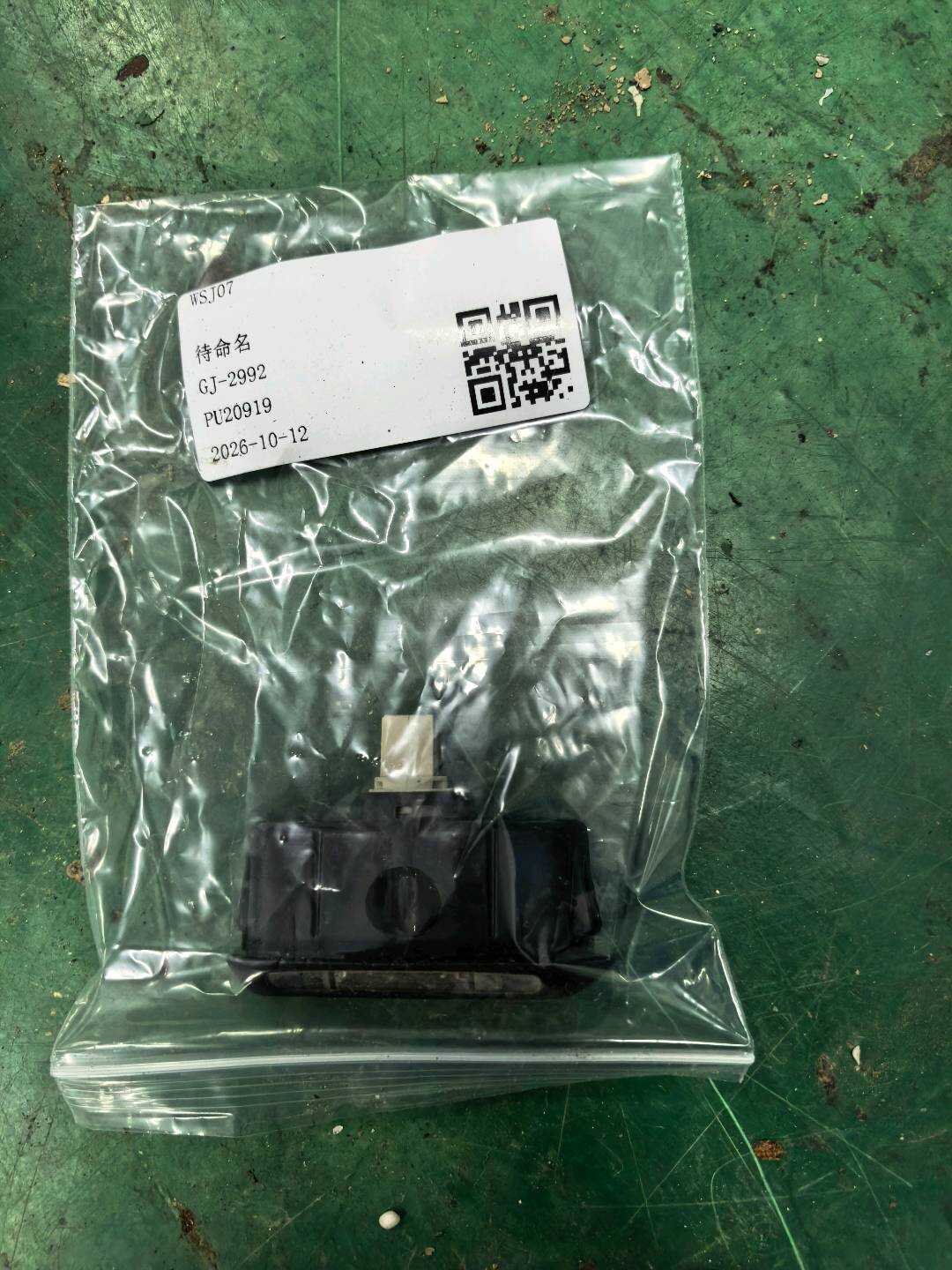 A20482079017K43 前门门控灯(右)