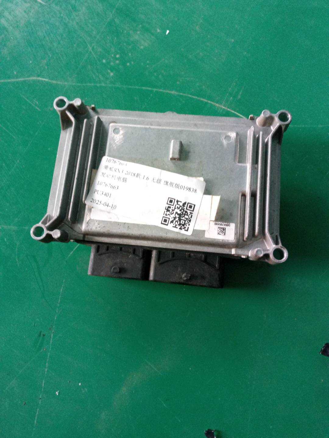 10767663 Engine Control Unit (ECU)