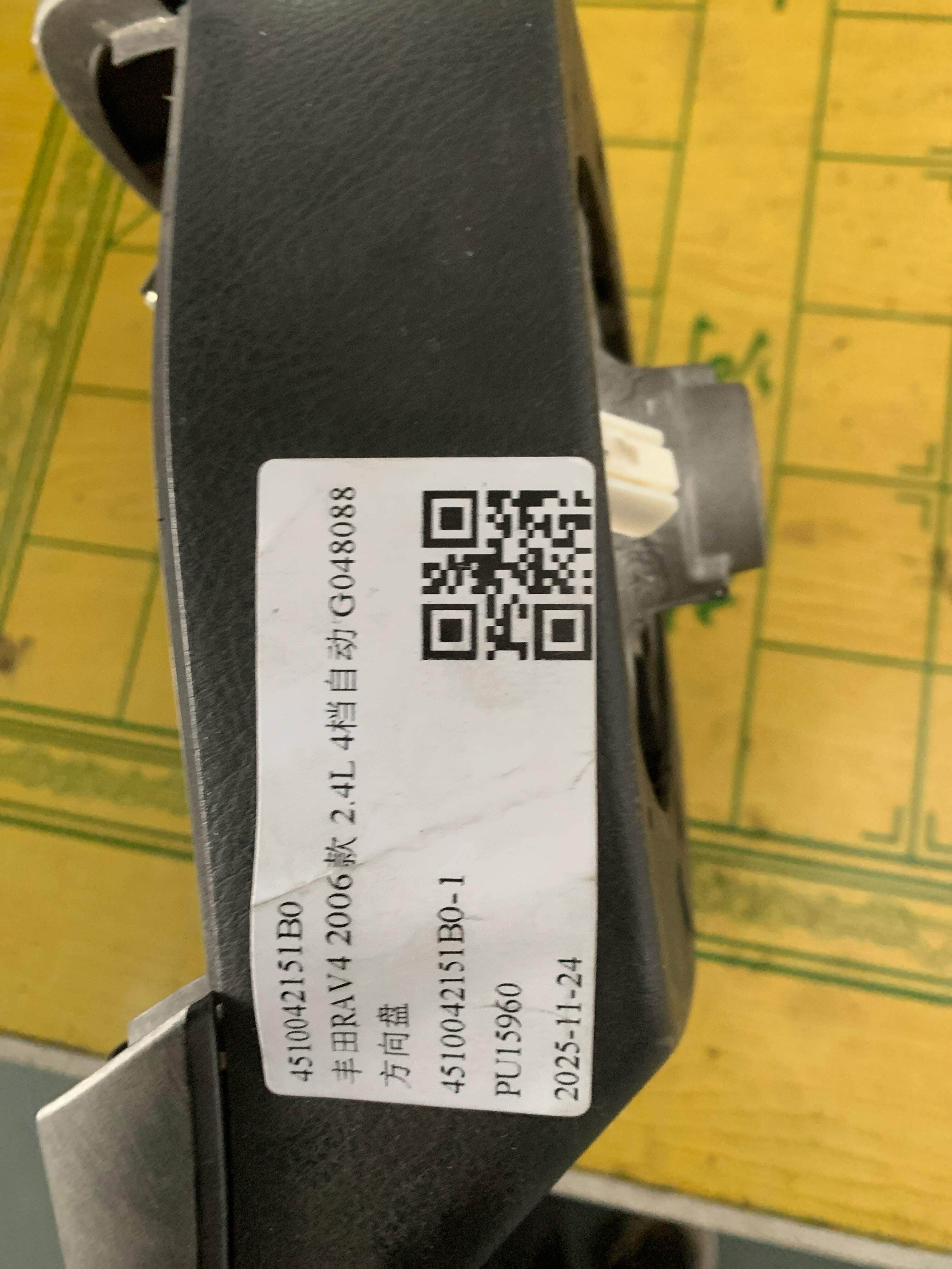 4510042151B0 方向盘