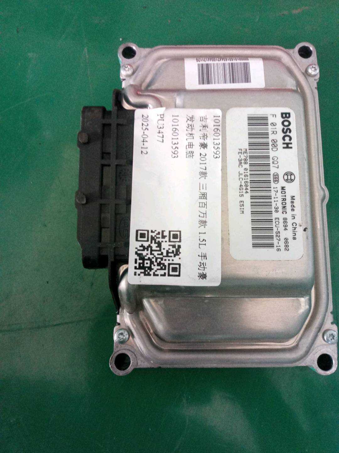 1016013593 发动机电脑