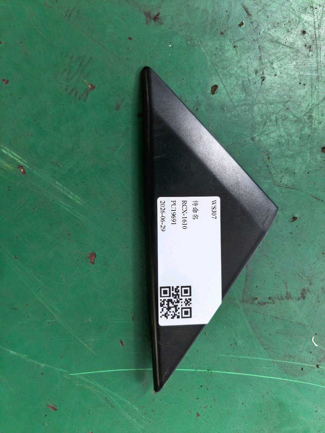 BKC36916Y 倒车镜三角饰板(左外)