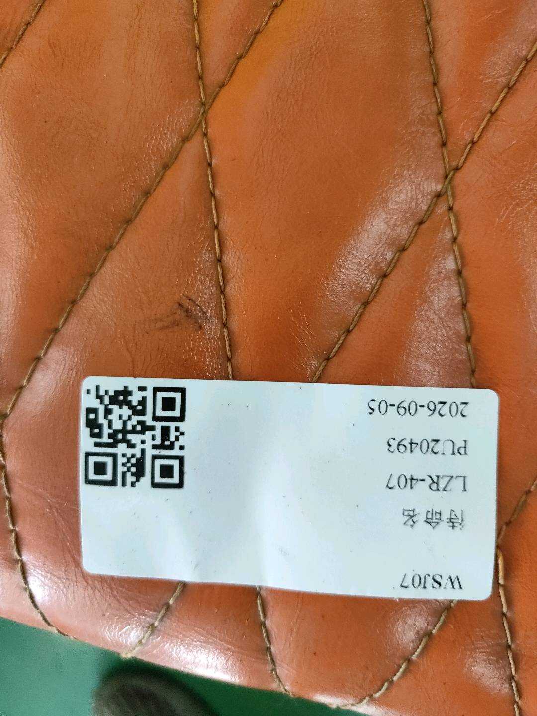 331885405EC 后座椅底座面罩