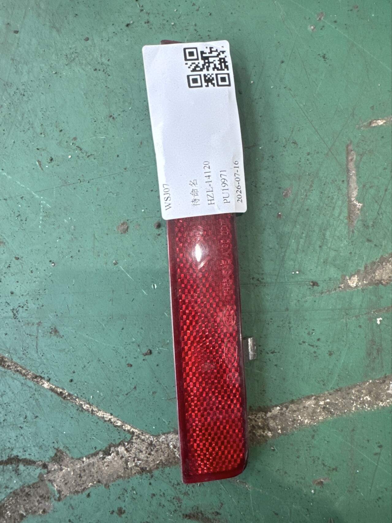 LR006348 后保险杠装饰灯（右）