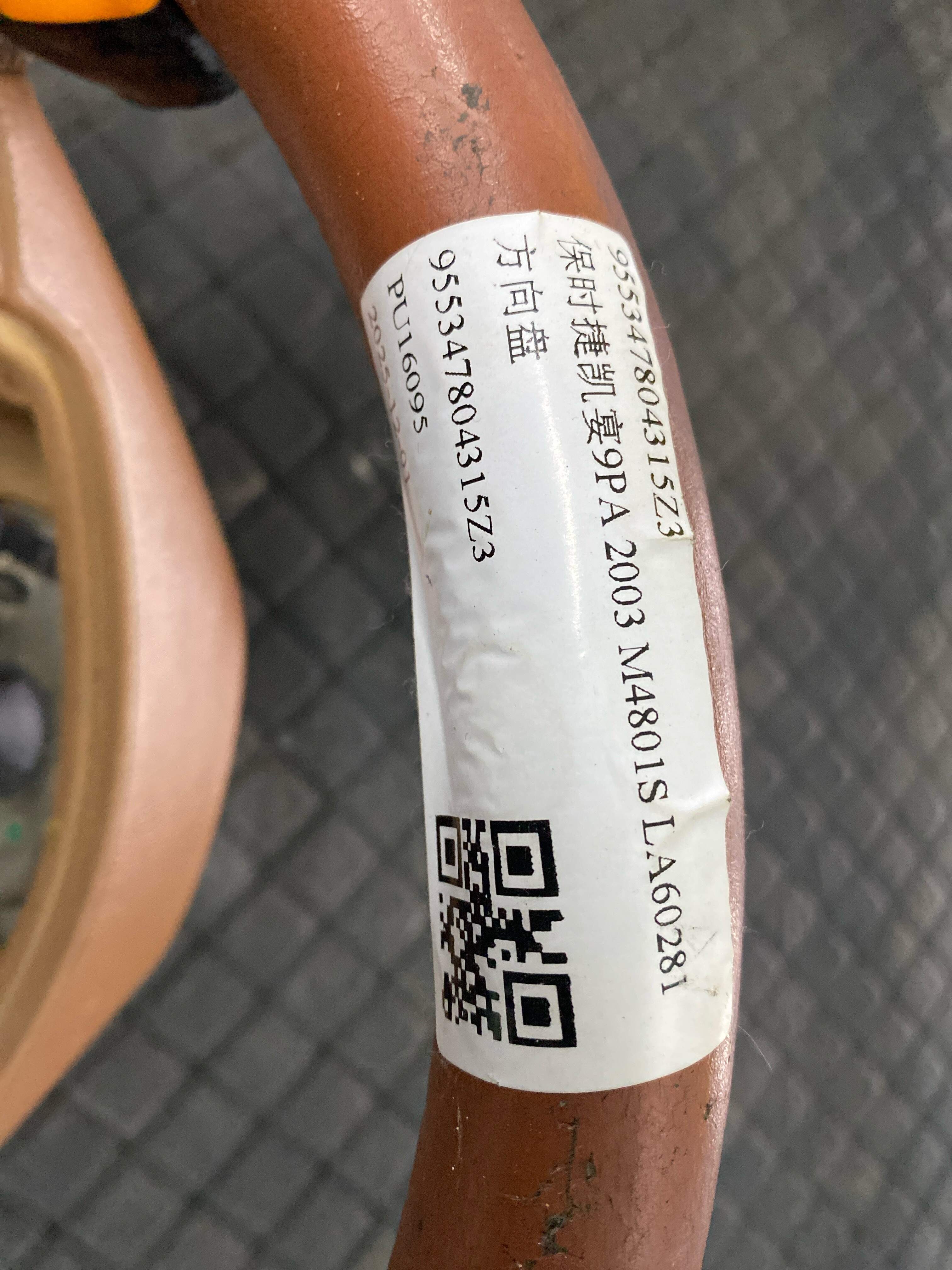 955347804315Z3 方向盘