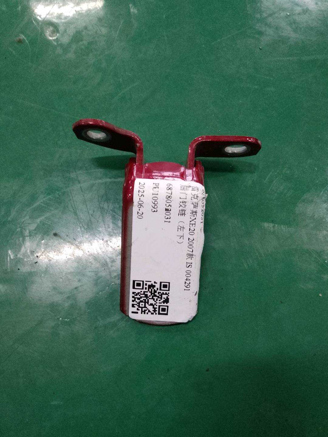 6878052031 后门铰链（左下）