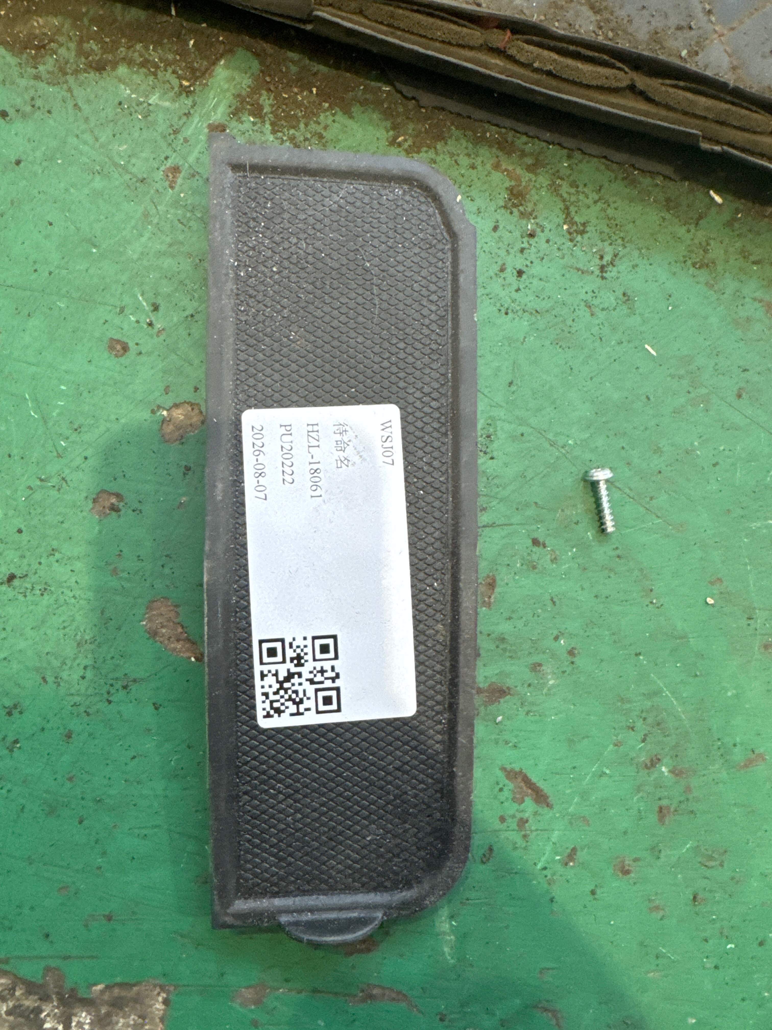 A2196800168 内衬